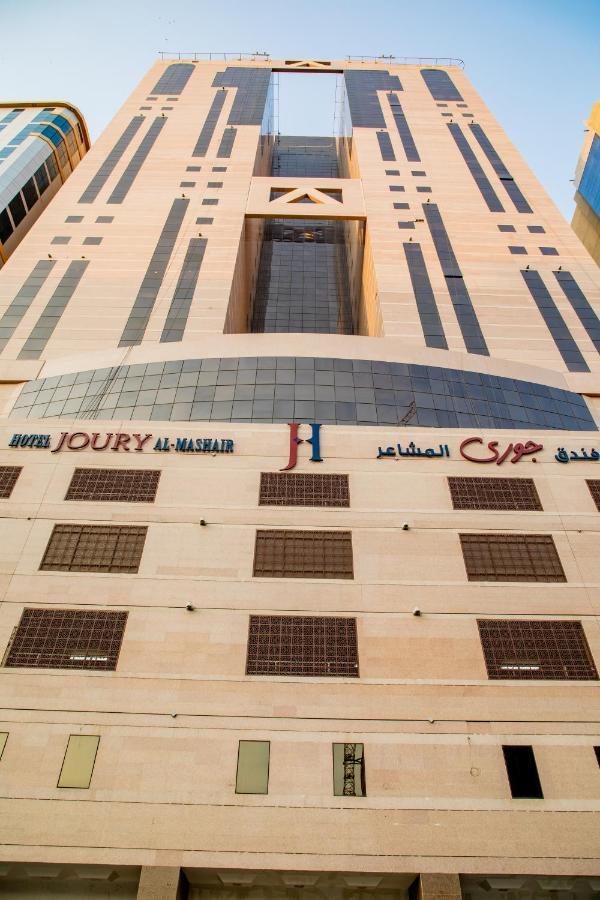 Joury Al Mashaer فندق مكة